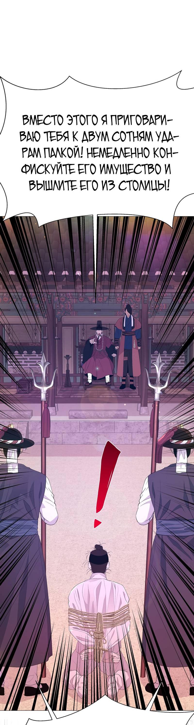 Манга История становления Якши - Глава 58 Страница 41