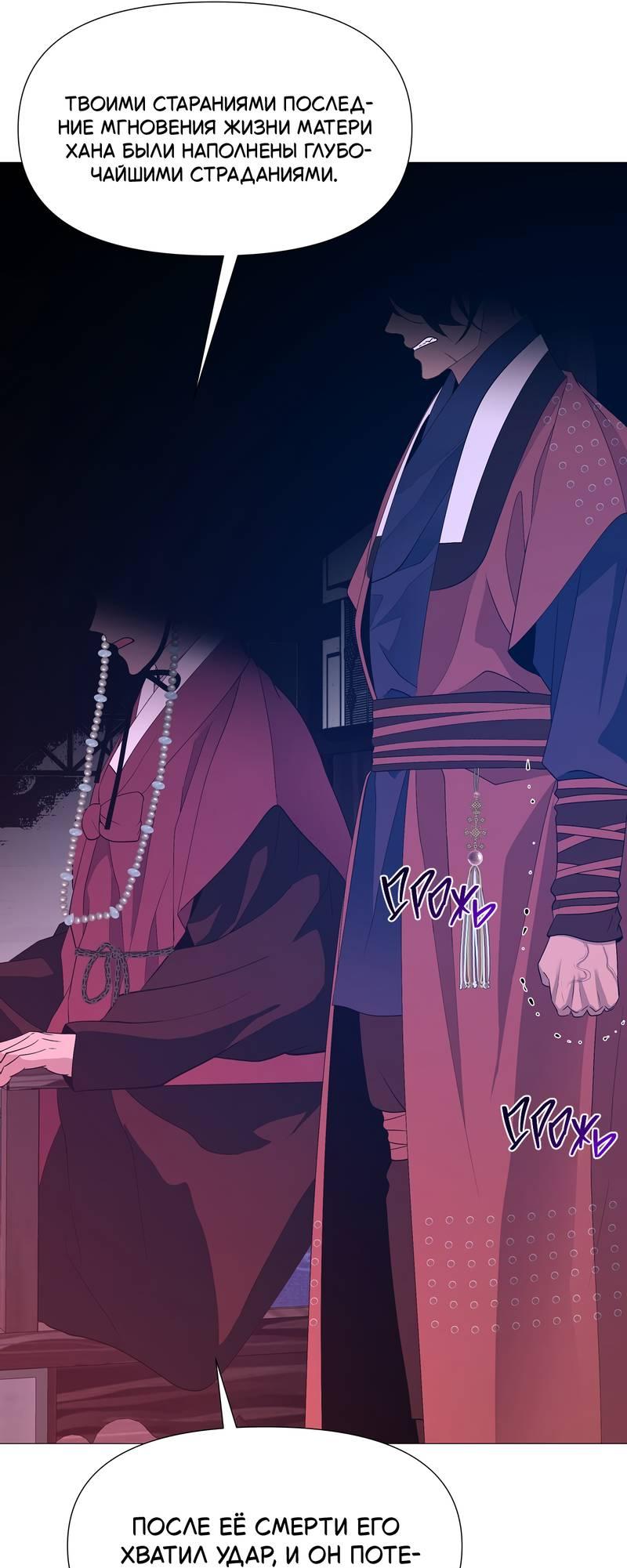 Манга История становления Якши - Глава 58 Страница 27