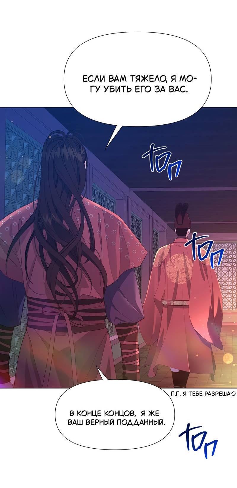 Манга История становления Якши - Глава 58 Страница 53