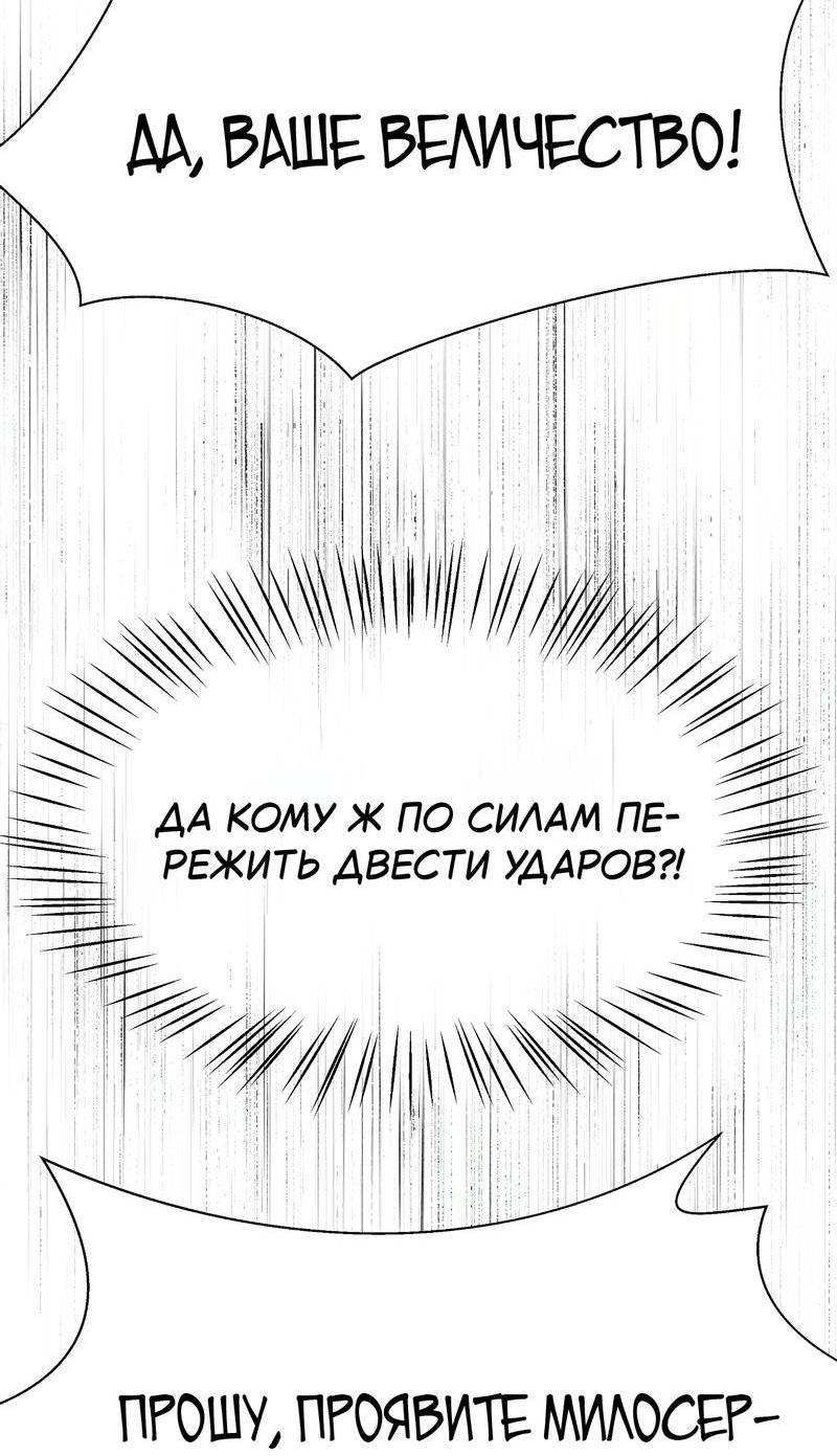 Манга История становления Якши - Глава 58 Страница 42