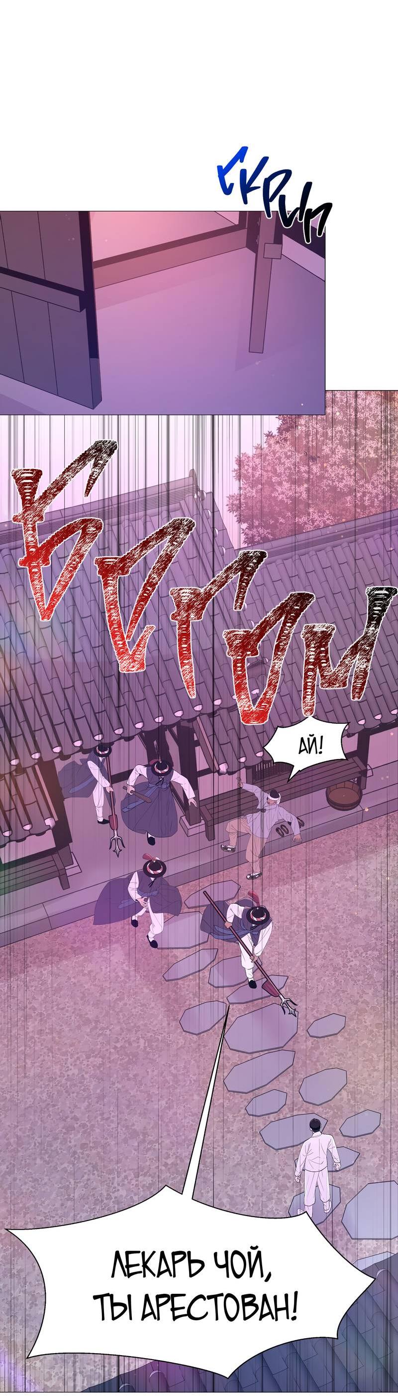 Манга История становления Якши - Глава 58 Страница 12