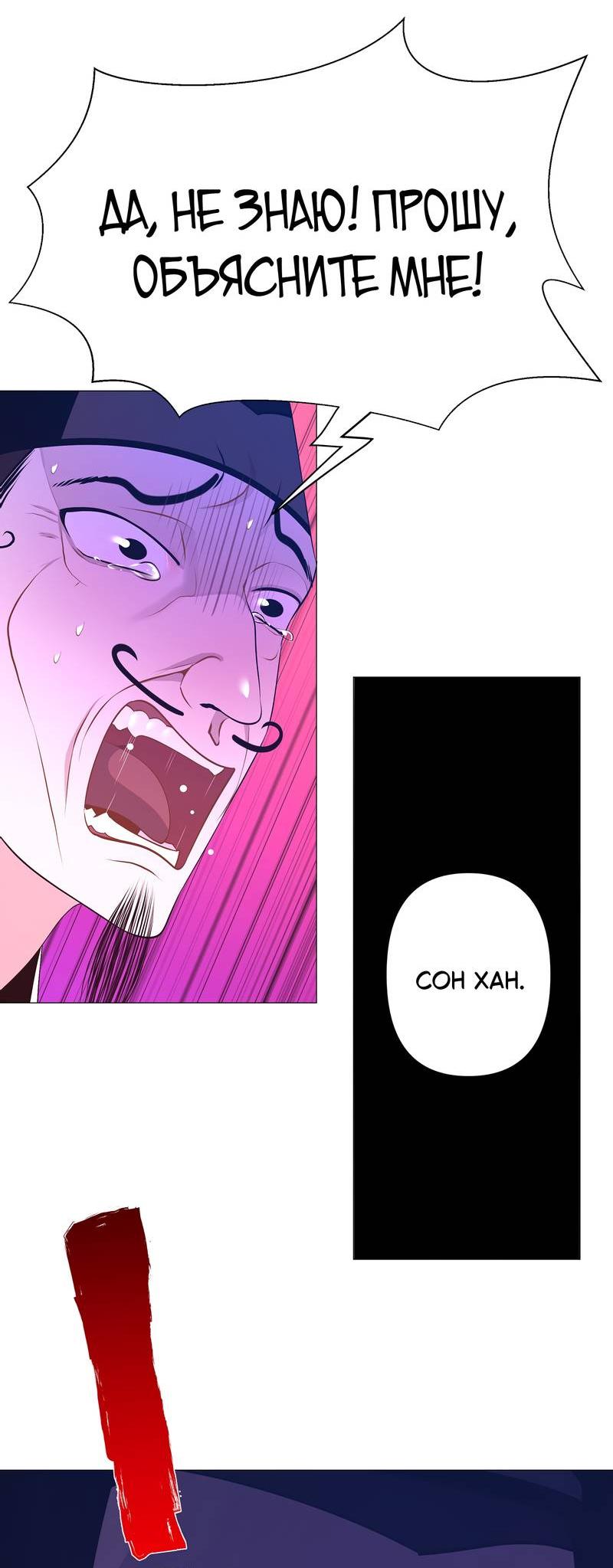 Манга История становления Якши - Глава 58 Страница 22