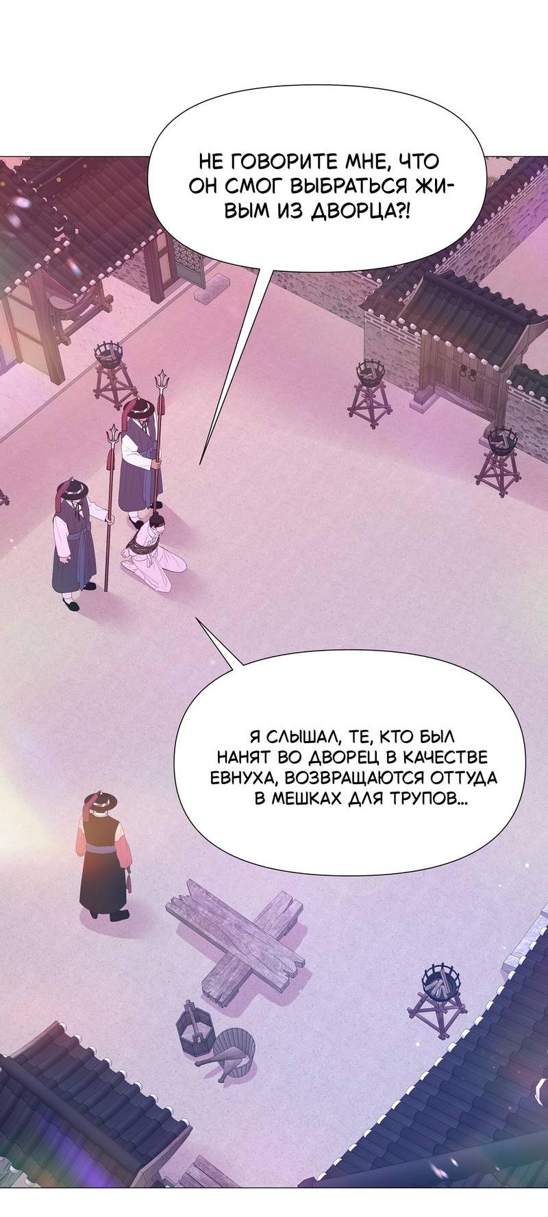 Манга История становления Якши - Глава 58 Страница 30