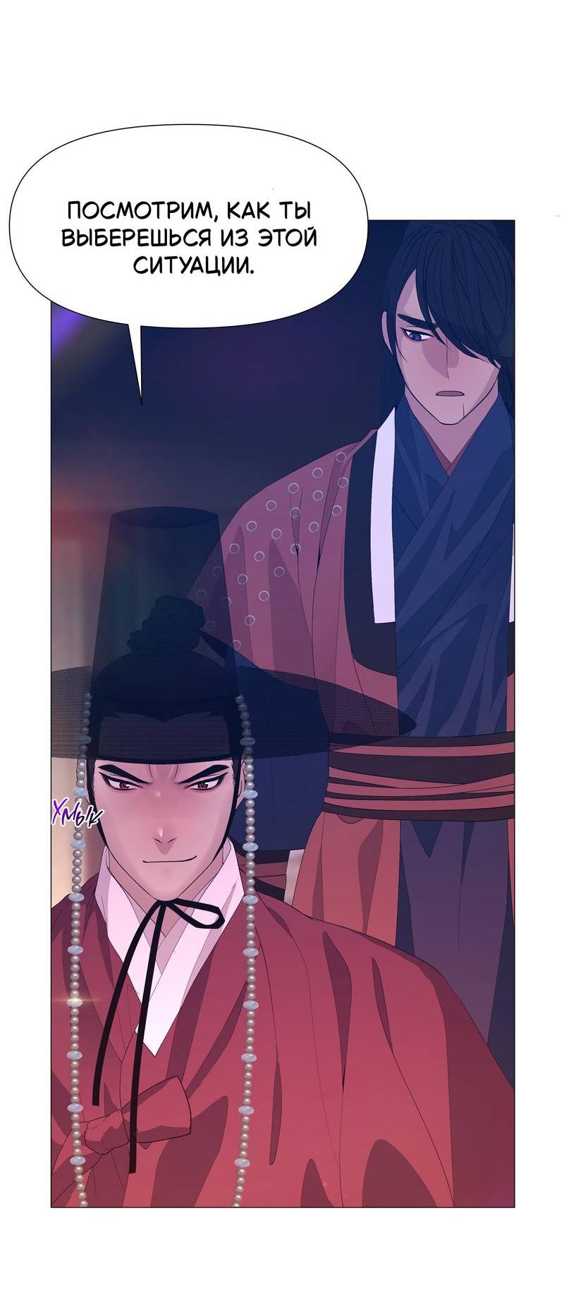 Манга История становления Якши - Глава 58 Страница 44