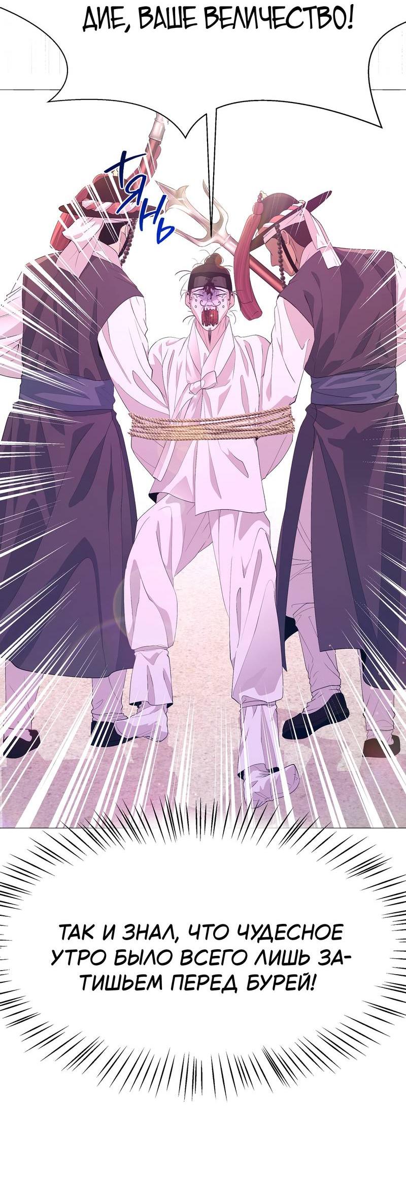 Манга История становления Якши - Глава 58 Страница 43