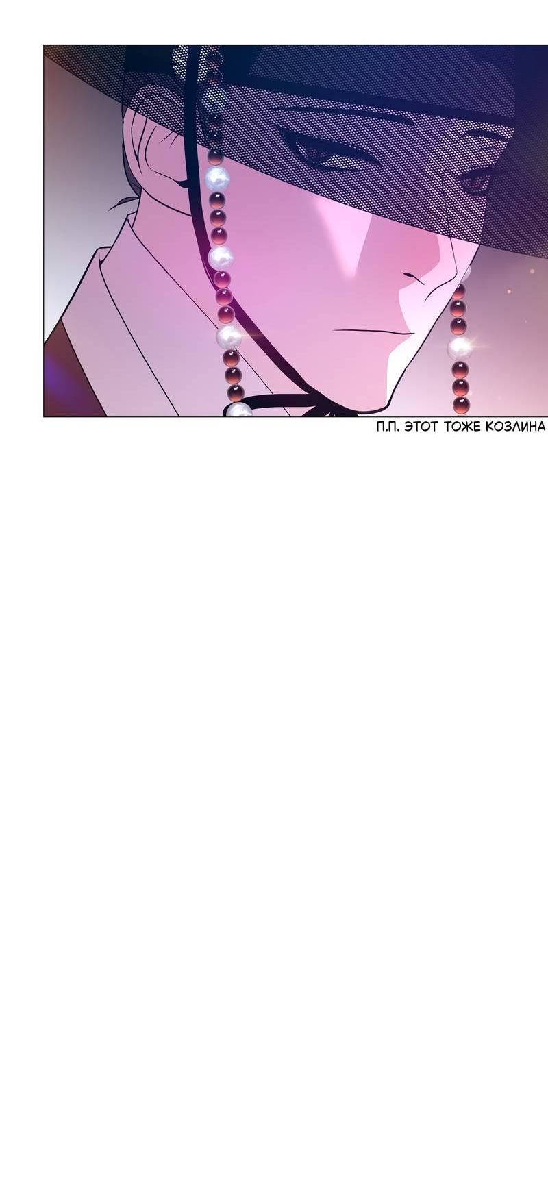 Манга История становления Якши - Глава 58 Страница 47