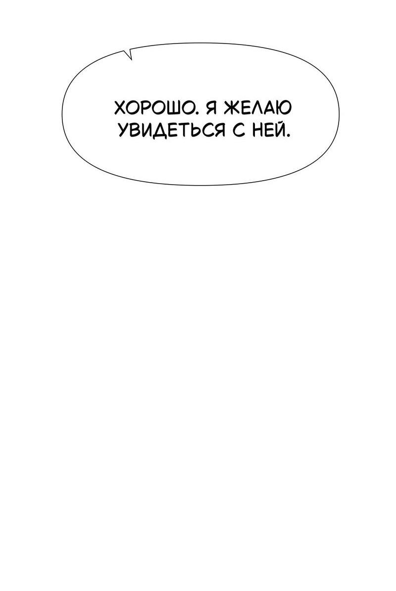 Манга История становления Якши - Глава 57 Страница 2