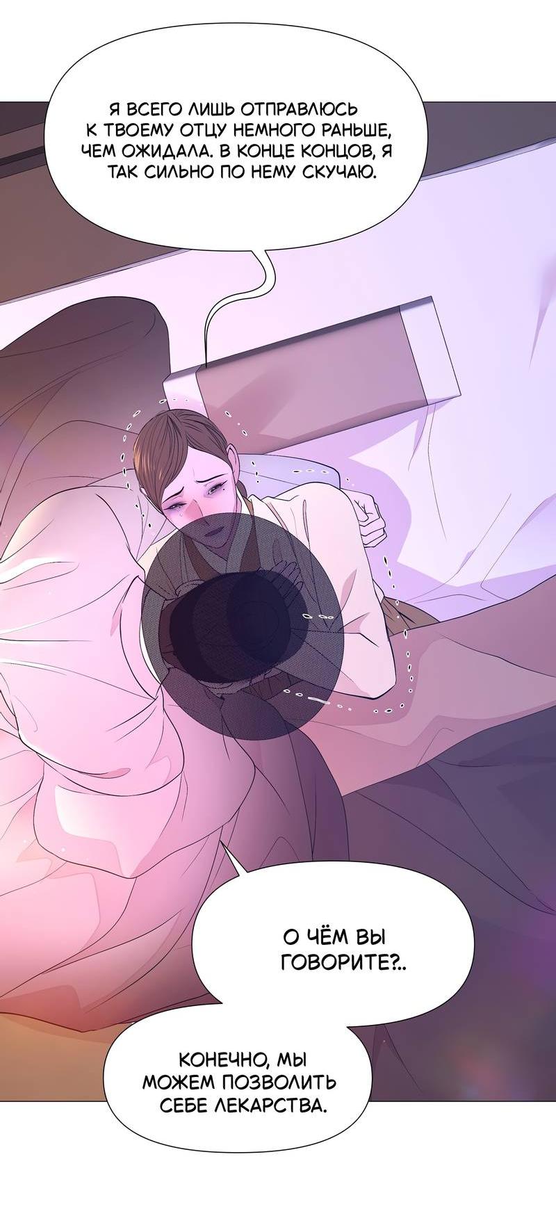 Манга История становления Якши - Глава 57 Страница 26