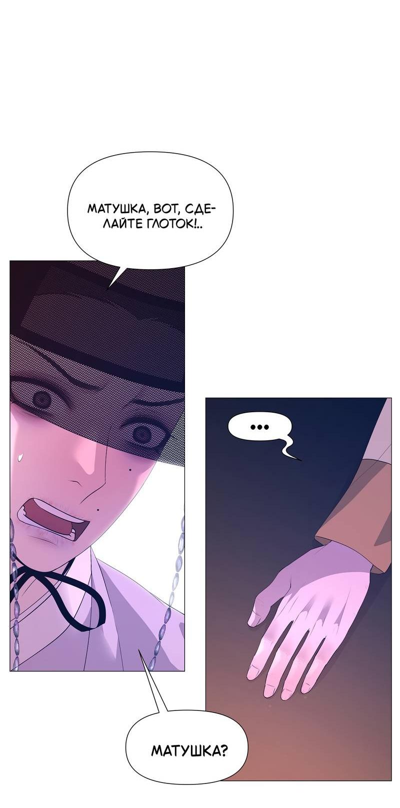 Манга История становления Якши - Глава 57 Страница 46