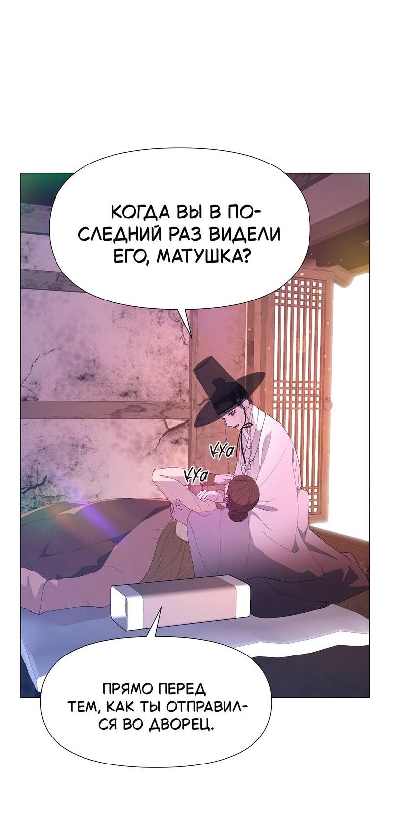 Манга История становления Якши - Глава 57 Страница 29