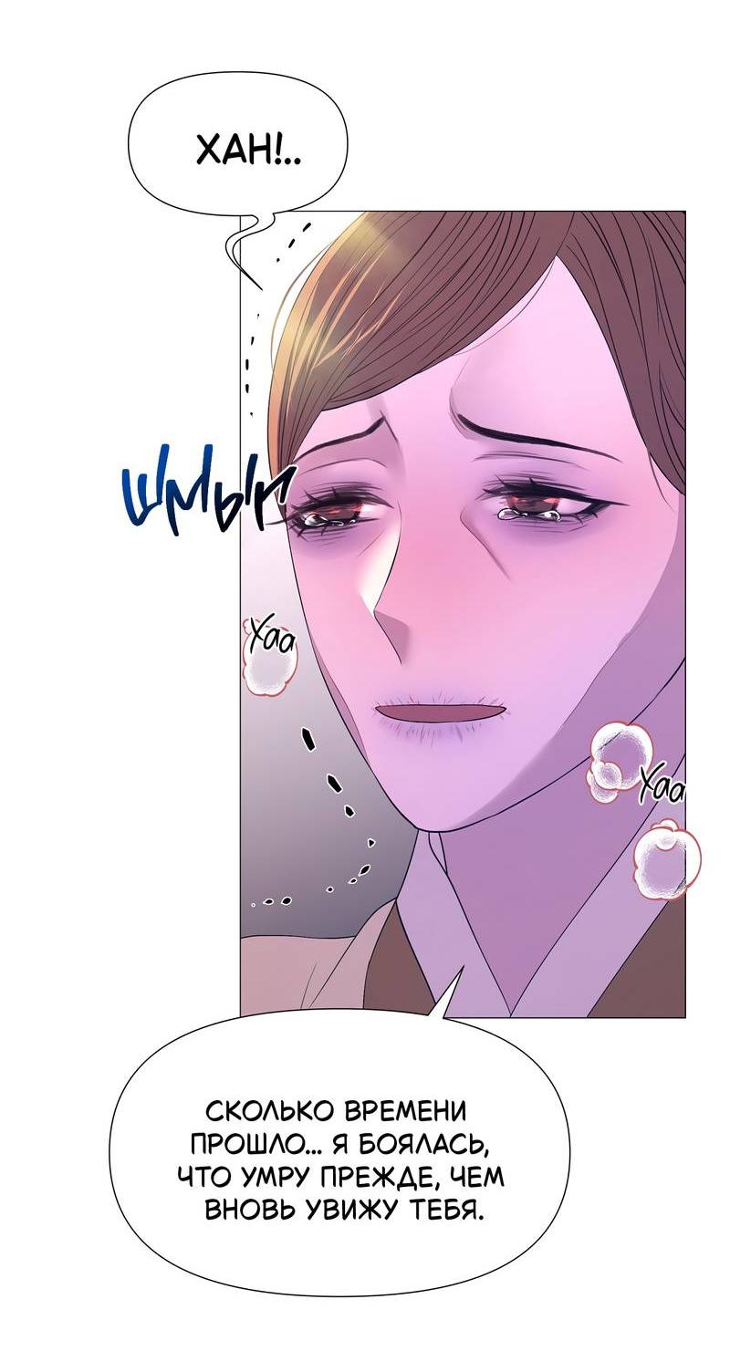 Манга История становления Якши - Глава 57 Страница 23