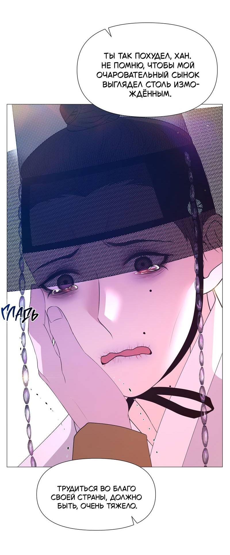 Манга История становления Якши - Глава 57 Страница 24