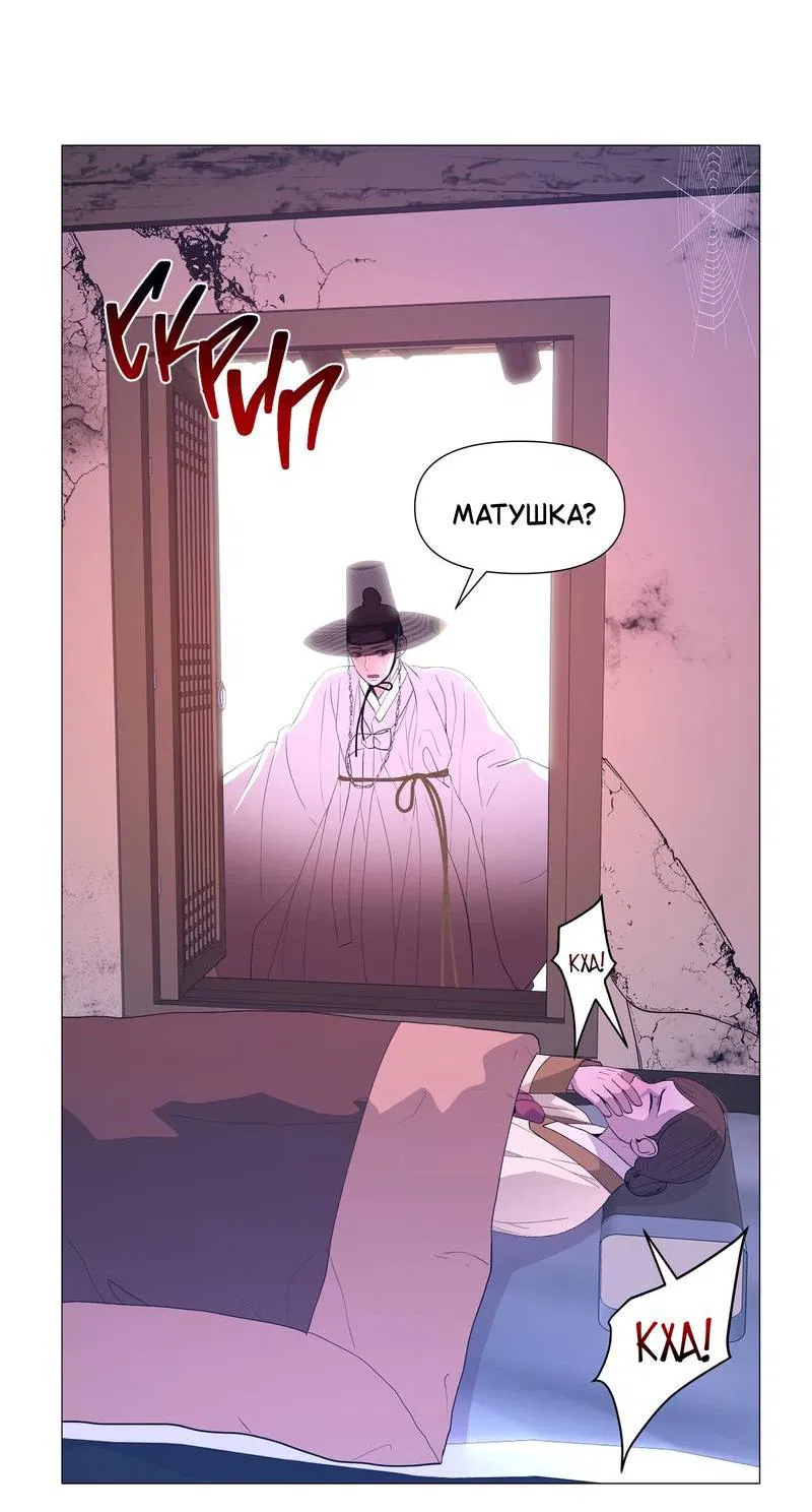 Манга История становления Якши - Глава 57 Страница 20