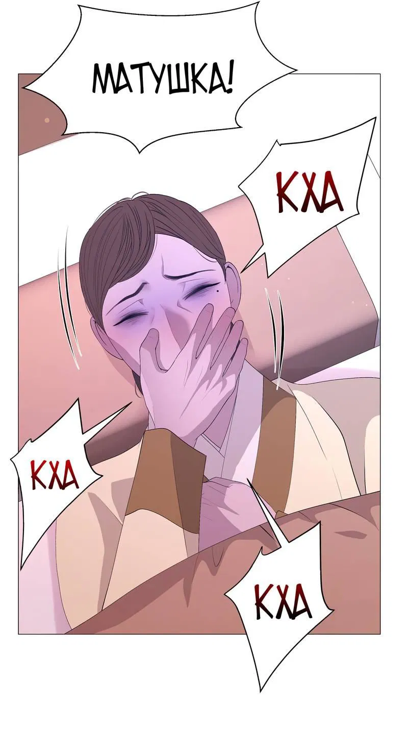 Манга История становления Якши - Глава 57 Страница 21