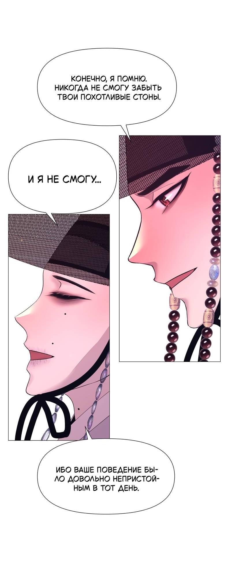 Манга История становления Якши - Глава 57 Страница 6