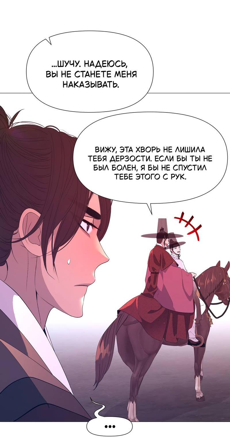 Манга История становления Якши - Глава 57 Страница 8