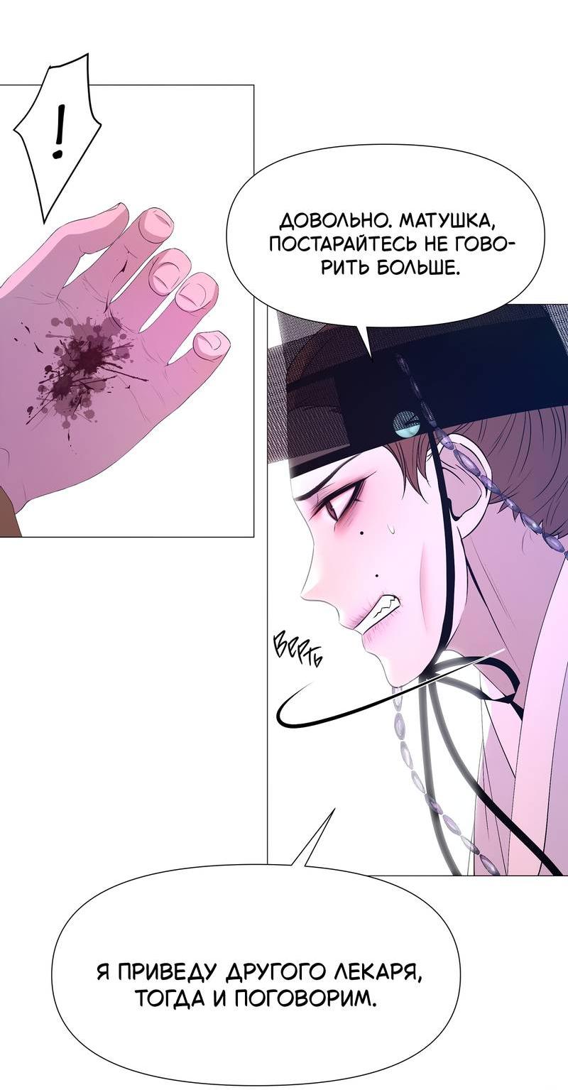 Манга История становления Якши - Глава 57 Страница 34