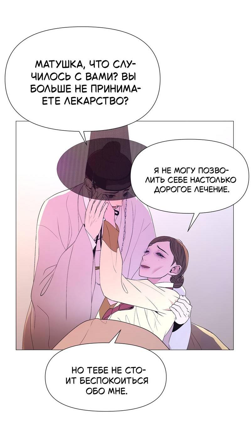 Манга История становления Якши - Глава 57 Страница 25