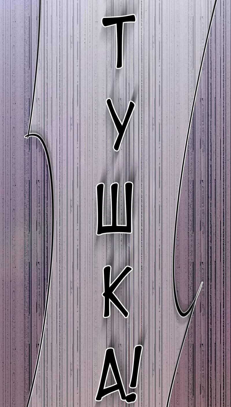 Манга История становления Якши - Глава 57 Страница 49