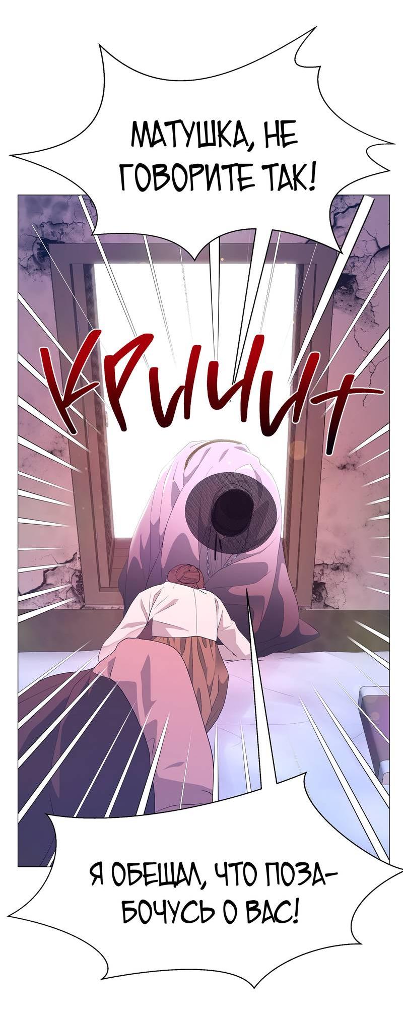 Манга История становления Якши - Глава 57 Страница 37