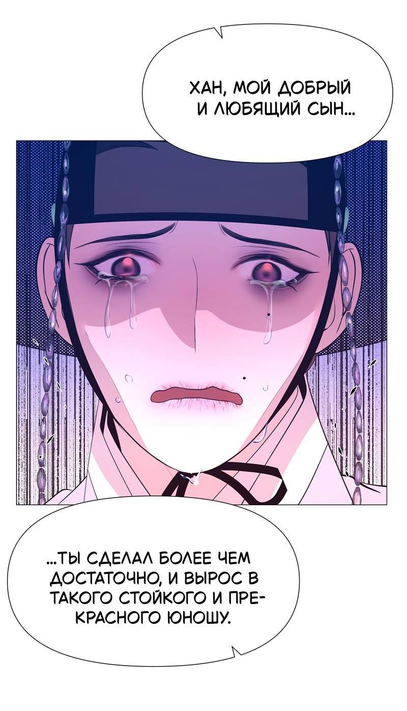 Манга История становления Якши - Глава 57 Страница 38