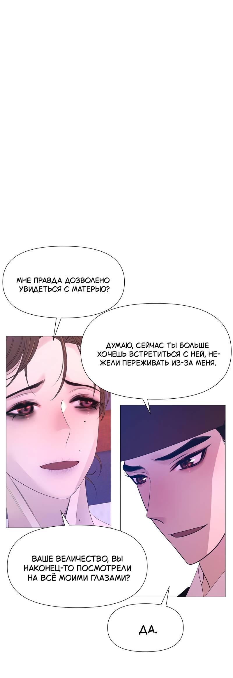 Манга История становления Якши - Глава 57 Страница 1