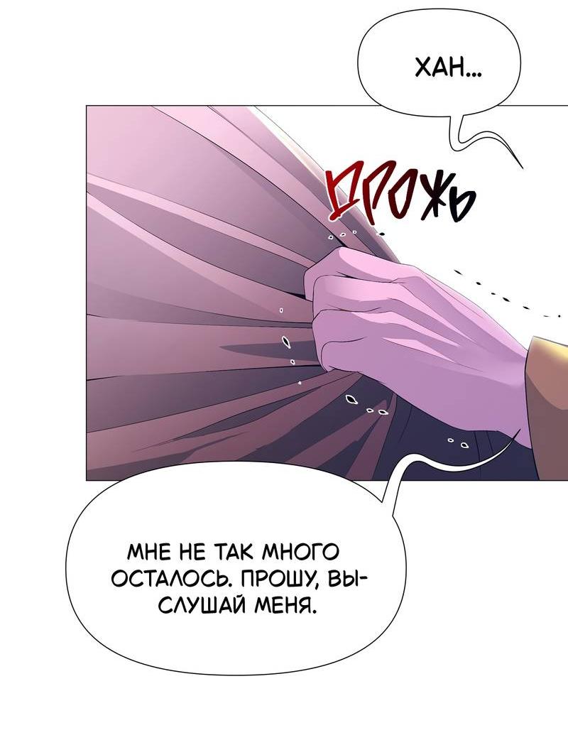 Манга История становления Якши - Глава 57 Страница 36