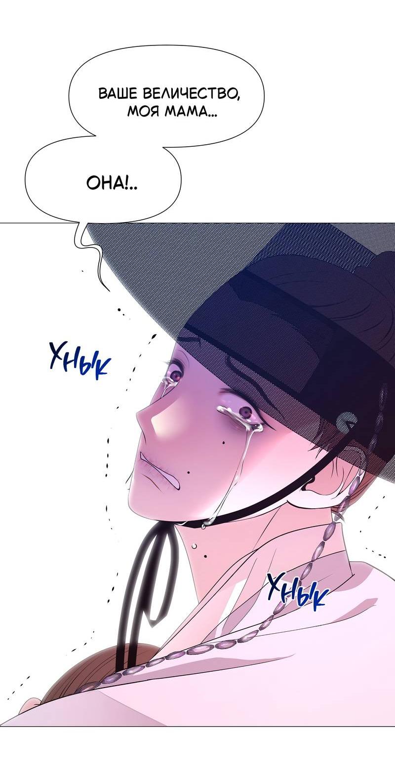 Манга История становления Якши - Глава 57 Страница 52