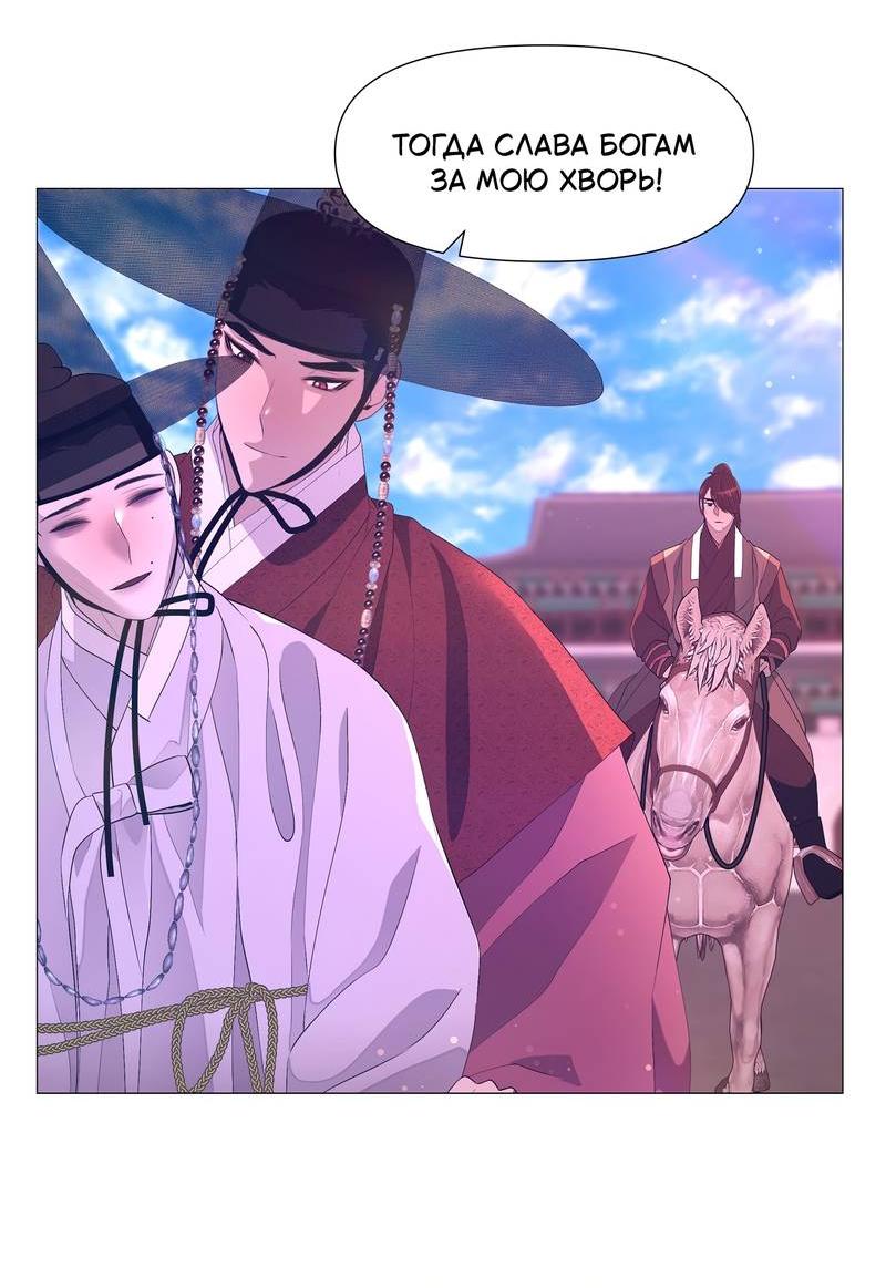 Манга История становления Якши - Глава 57 Страница 9
