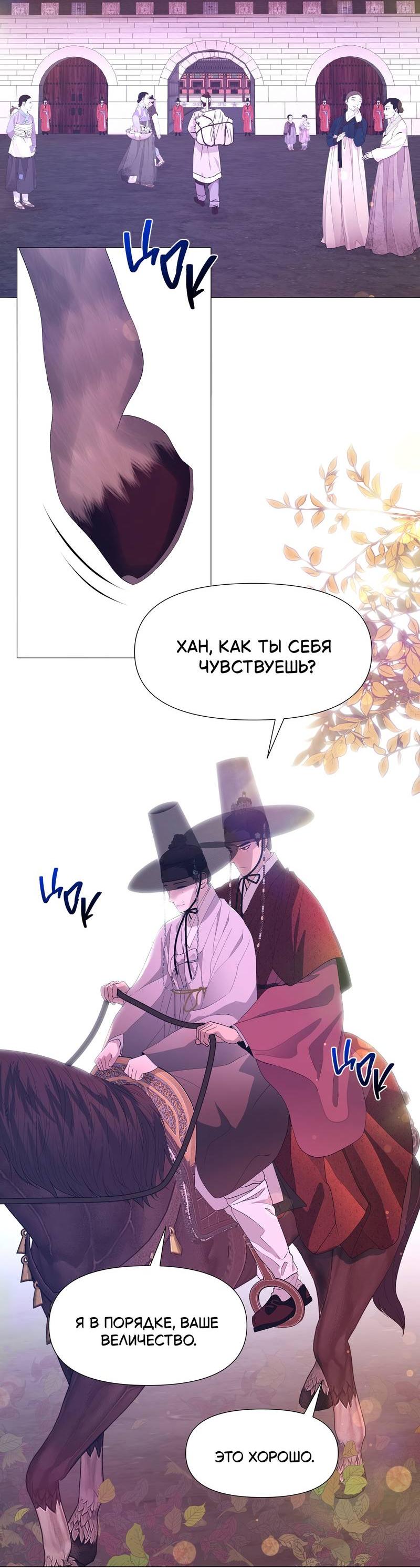 Манга История становления Якши - Глава 57 Страница 4