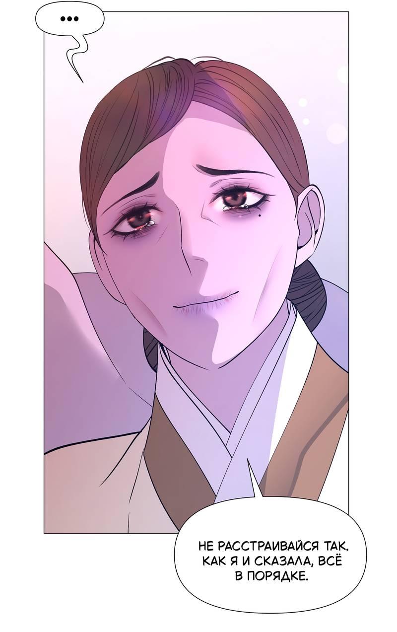 Манга История становления Якши - Глава 57 Страница 31