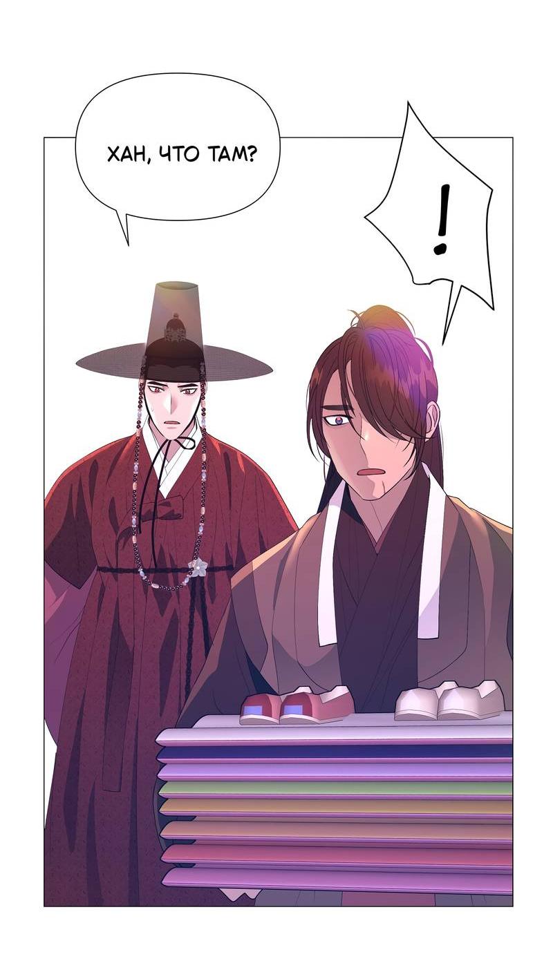 Манга История становления Якши - Глава 57 Страница 51
