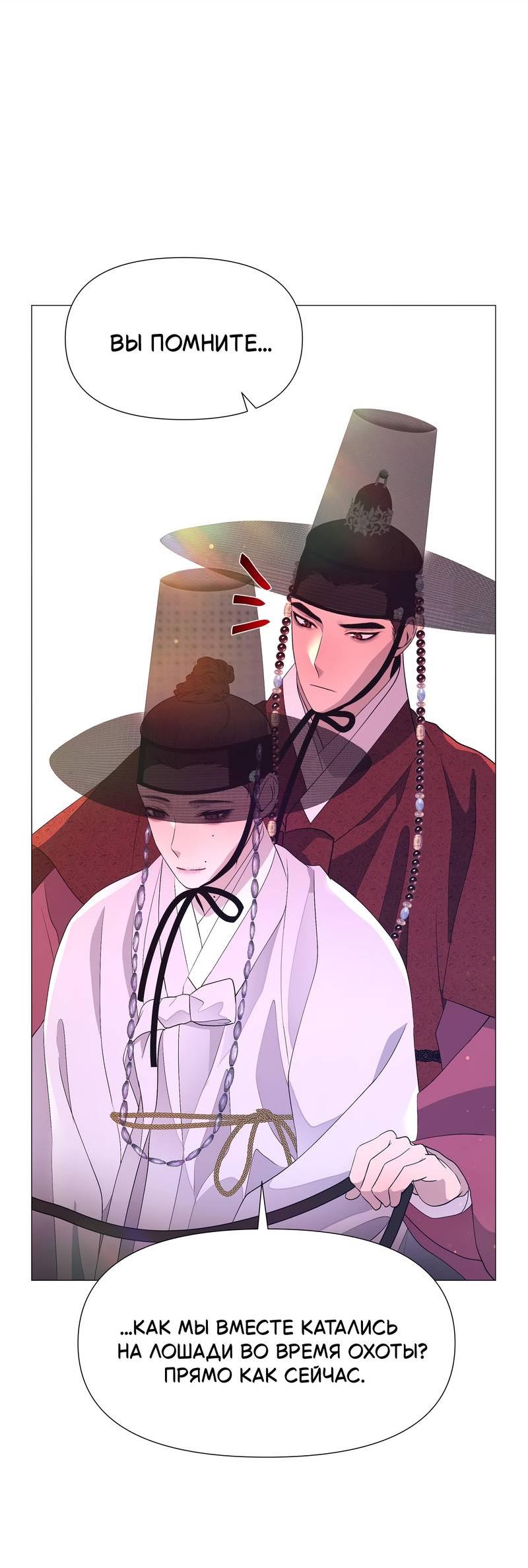 Манга История становления Якши - Глава 57 Страница 5