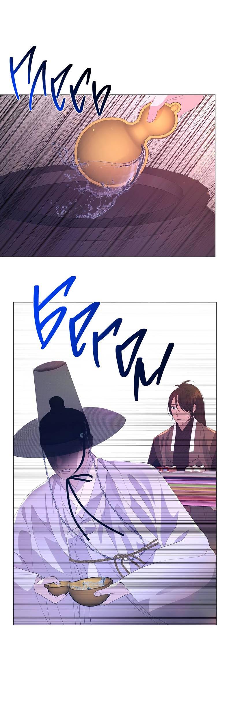 Манга История становления Якши - Глава 57 Страница 45