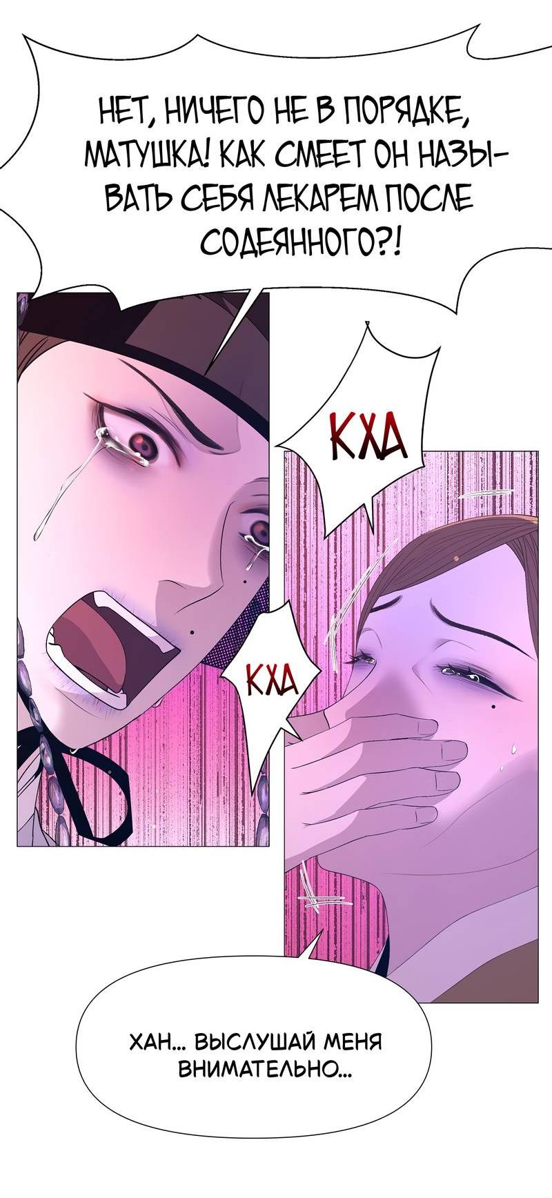 Манга История становления Якши - Глава 57 Страница 32