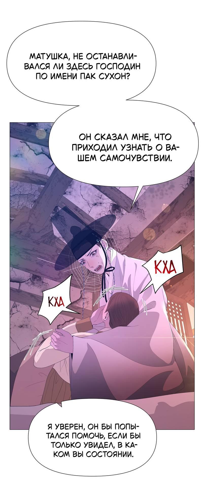 Манга История становления Якши - Глава 57 Страница 33