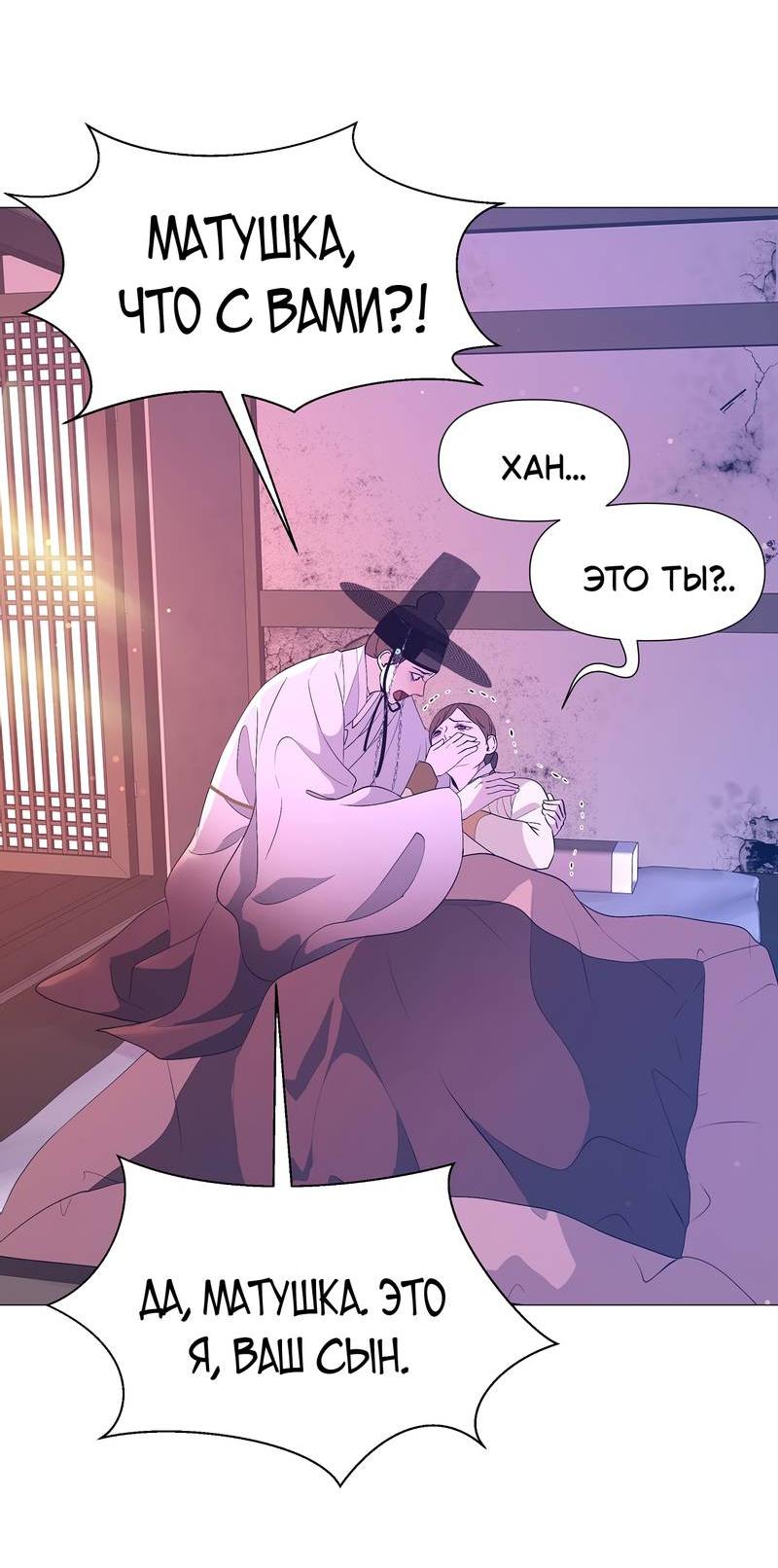 Манга История становления Якши - Глава 57 Страница 22