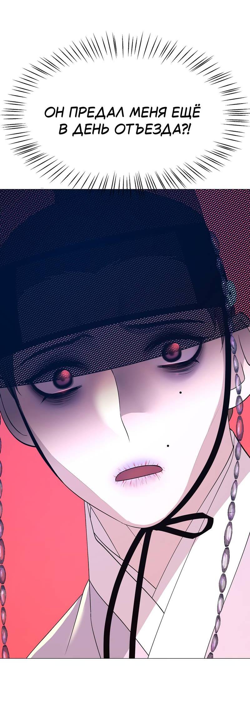 Манга История становления Якши - Глава 57 Страница 30