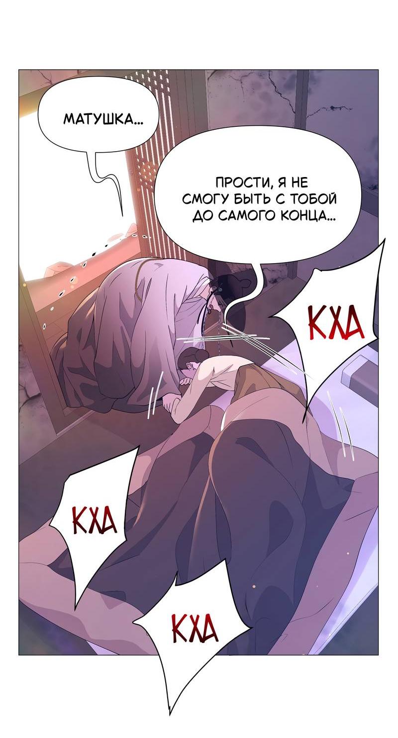 Манга История становления Якши - Глава 57 Страница 40