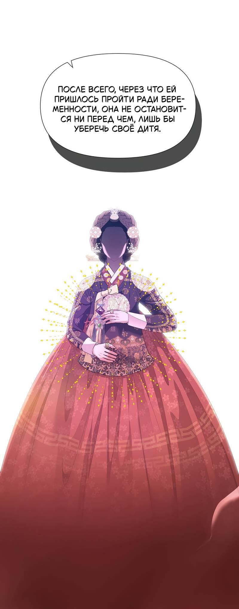 Манга История становления Якши - Глава 59 Страница 45