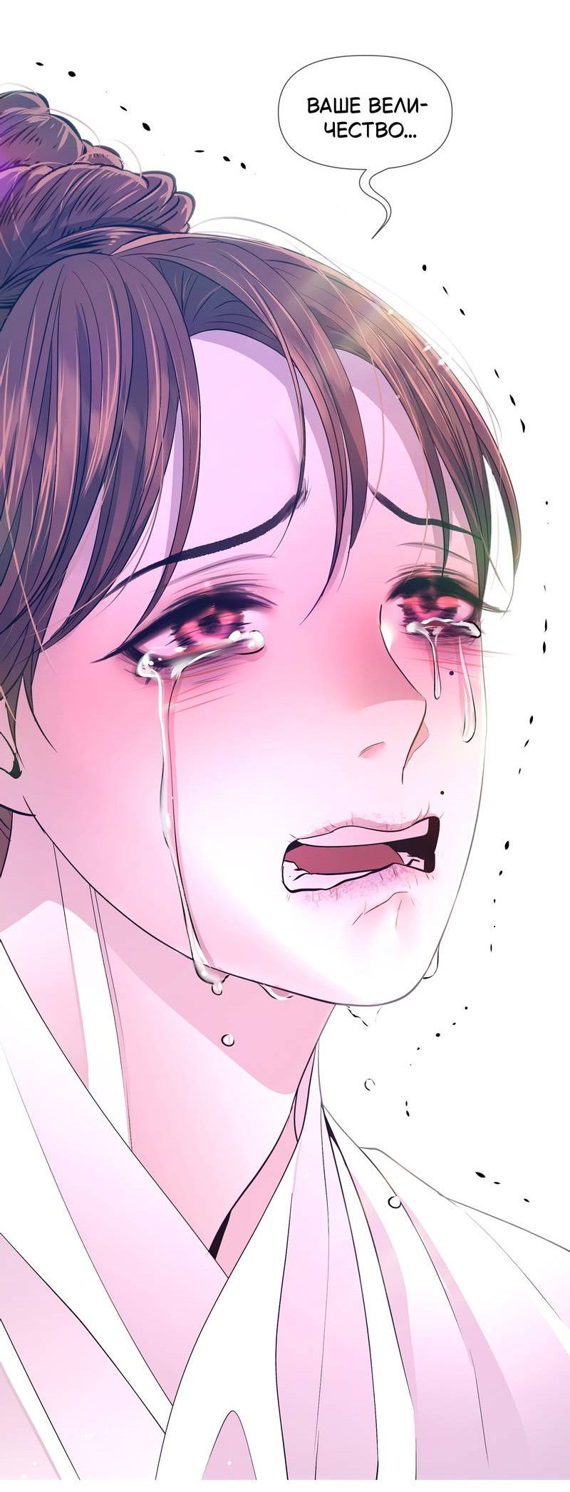 Манга История становления Якши - Глава 59 Страница 28