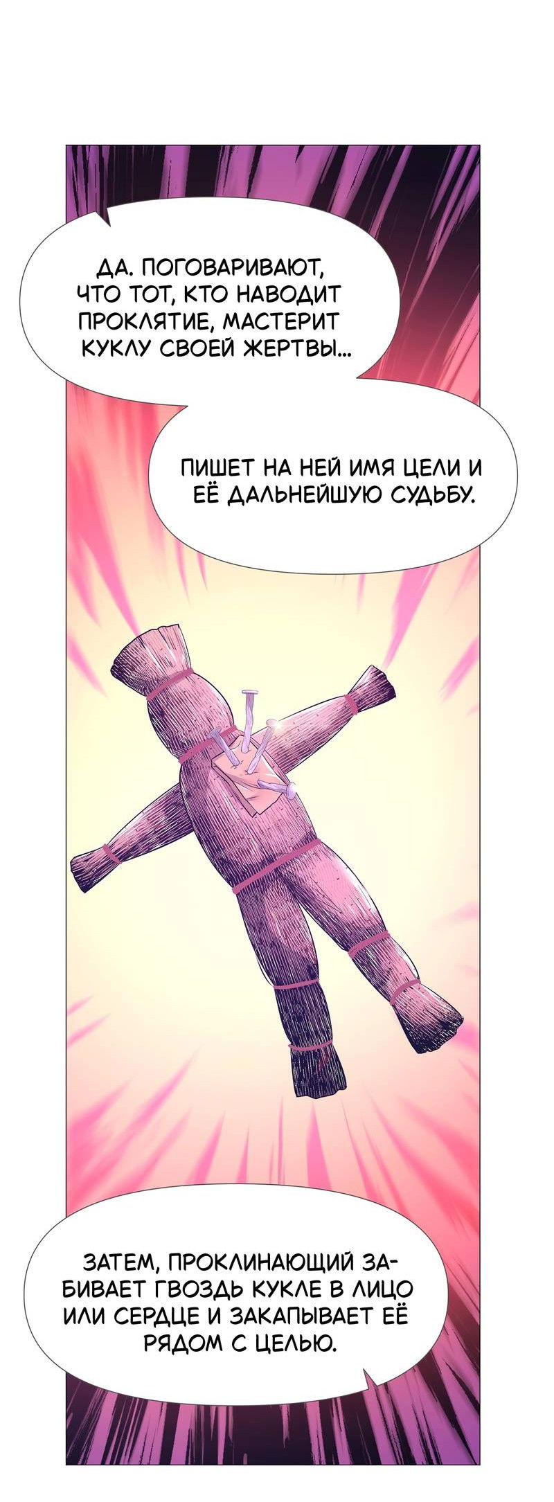 Манга История становления Якши - Глава 59 Страница 41