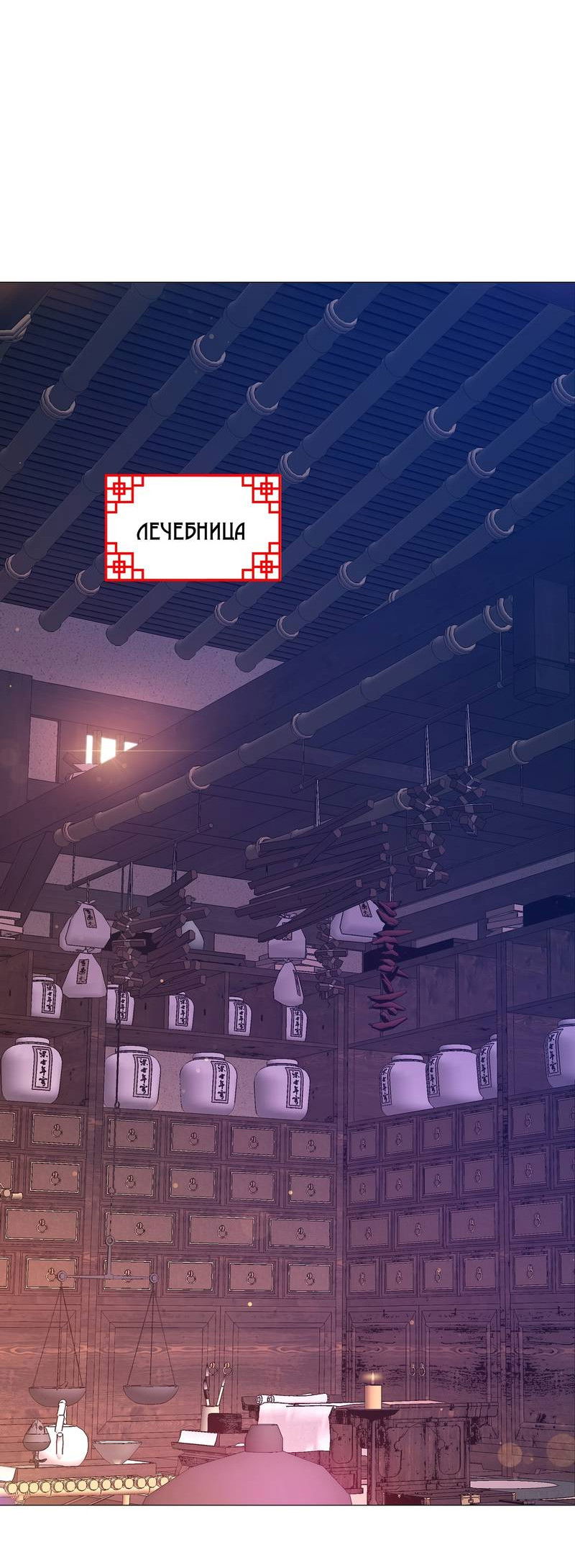 Манга История становления Якши - Глава 59 Страница 16