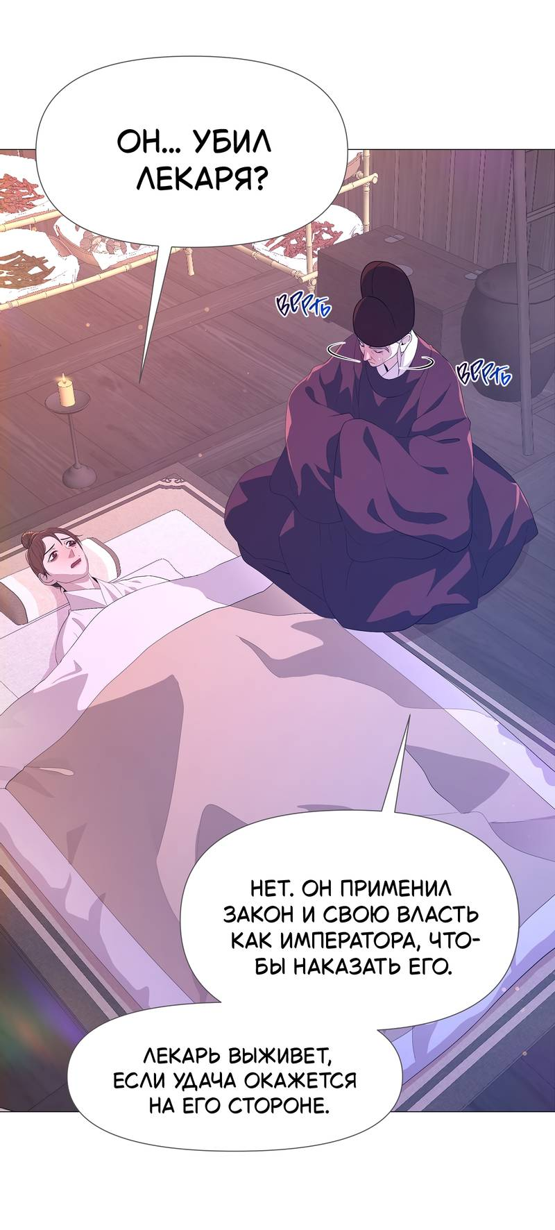 Манга История становления Якши - Глава 59 Страница 21