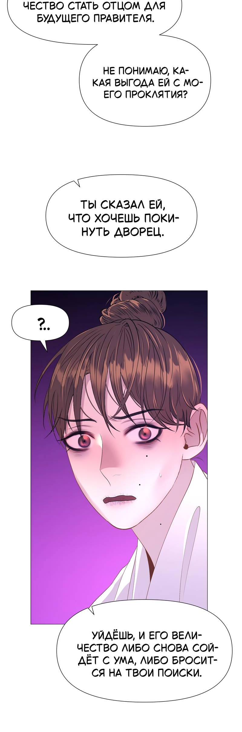 Манга История становления Якши - Глава 59 Страница 47