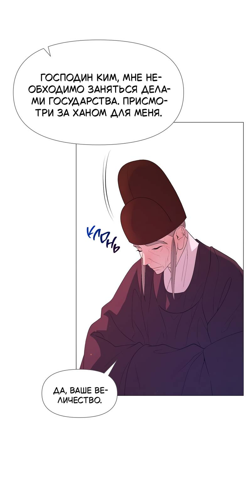 Манга История становления Якши - Глава 59 Страница 33