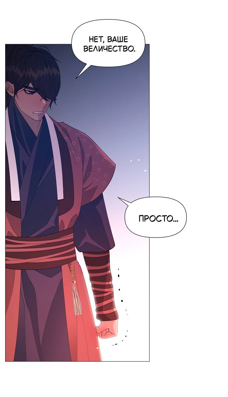 Манга История становления Якши - Глава 59 Страница 6