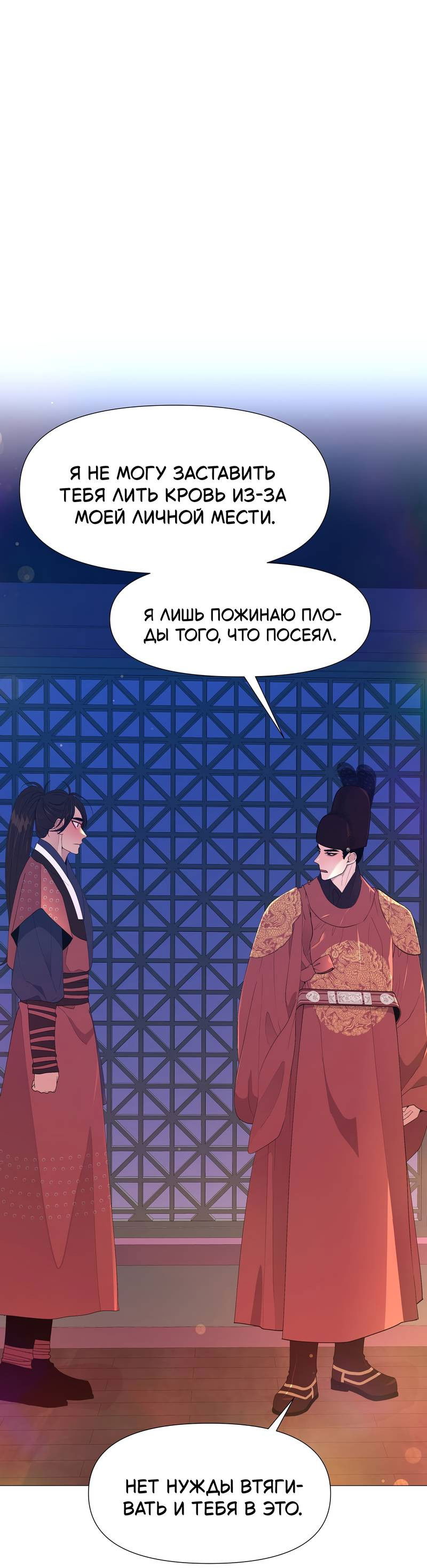 Манга История становления Якши - Глава 59 Страница 1