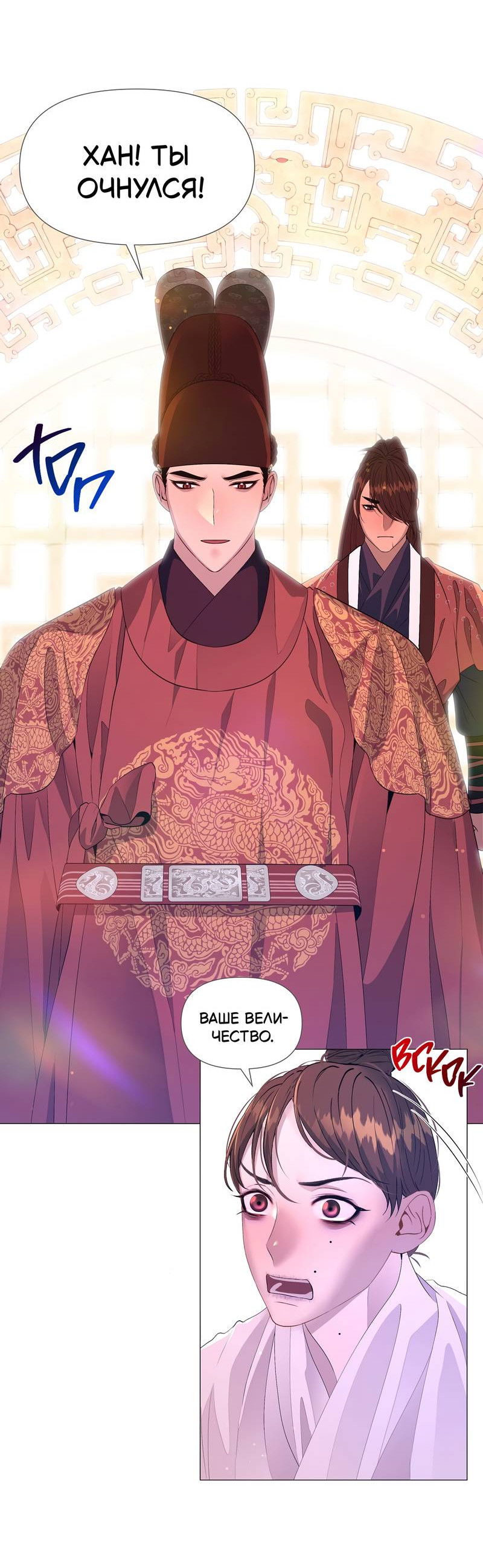 Манга История становления Якши - Глава 59 Страница 23