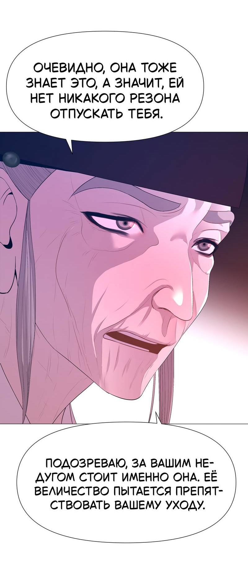 Манга История становления Якши - Глава 59 Страница 48